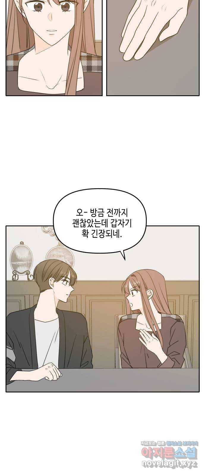 이번 생도 잘 부탁해 마지막화 24