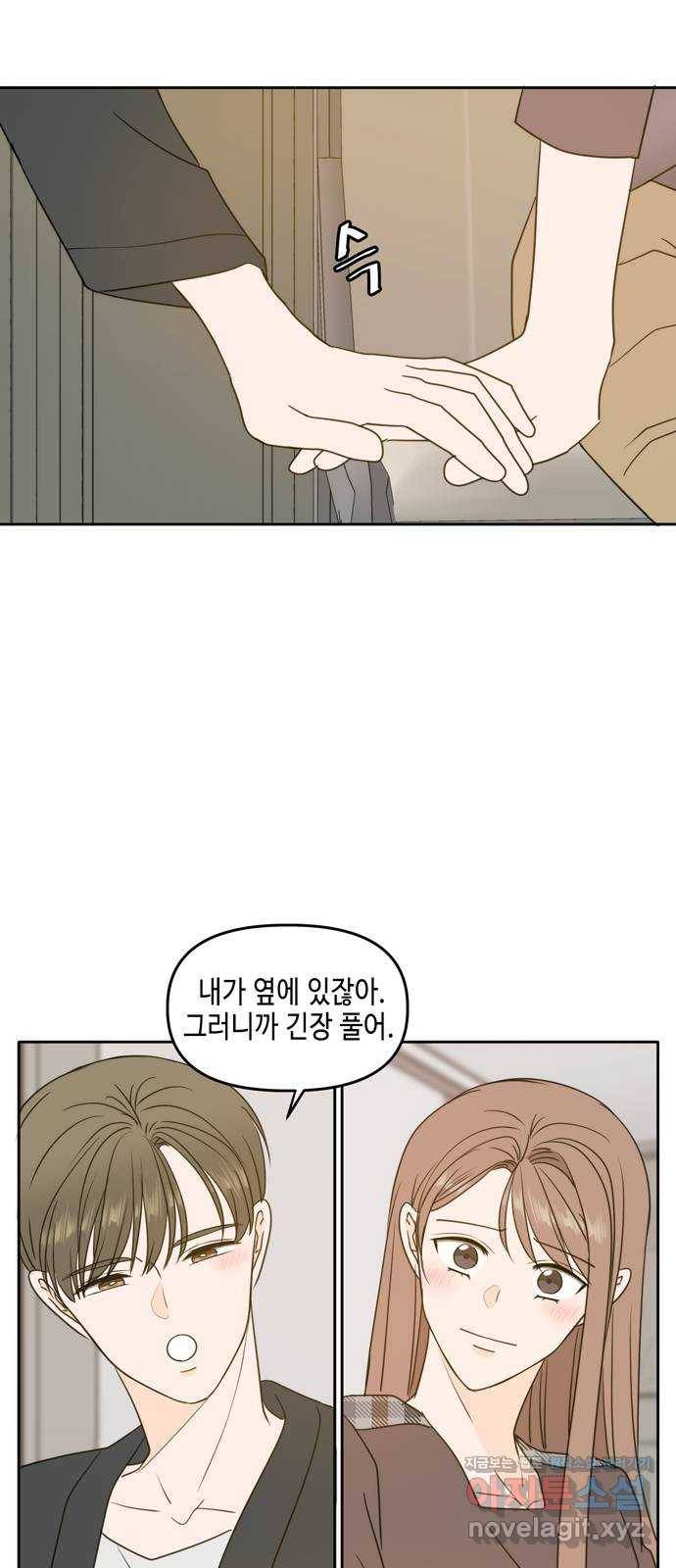 이번 생도 잘 부탁해 마지막화 25