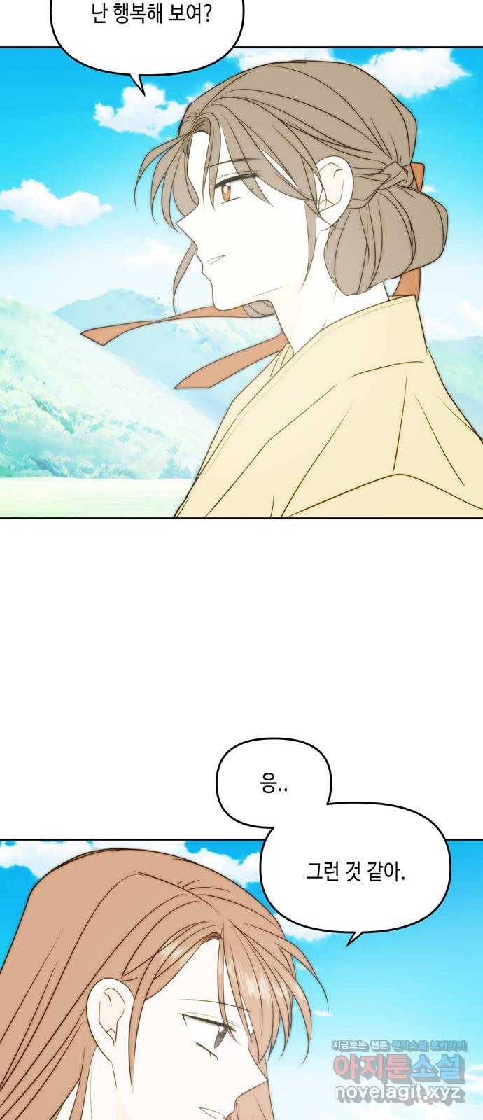 이번 생도 잘 부탁해 마지막화 30