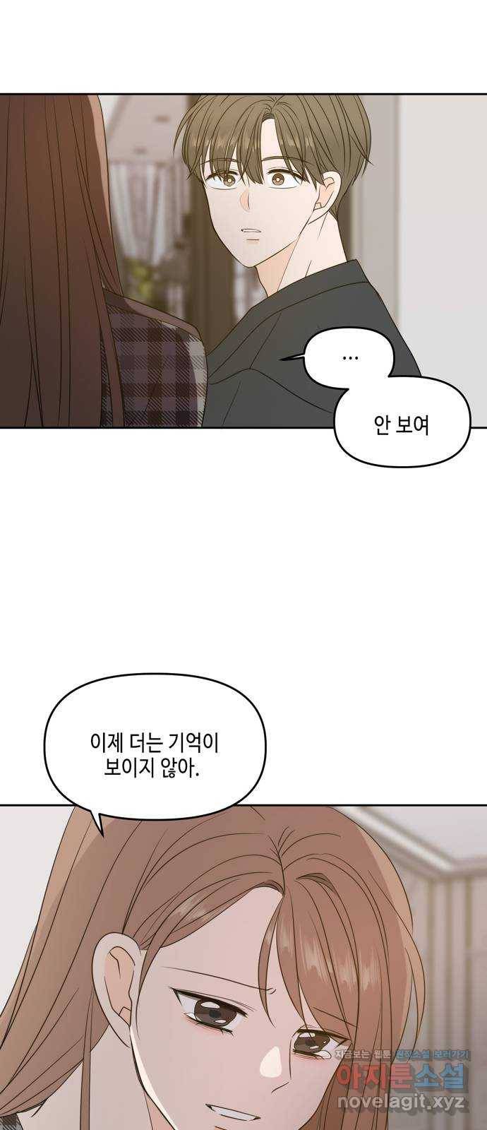 이번 생도 잘 부탁해 마지막화 37
