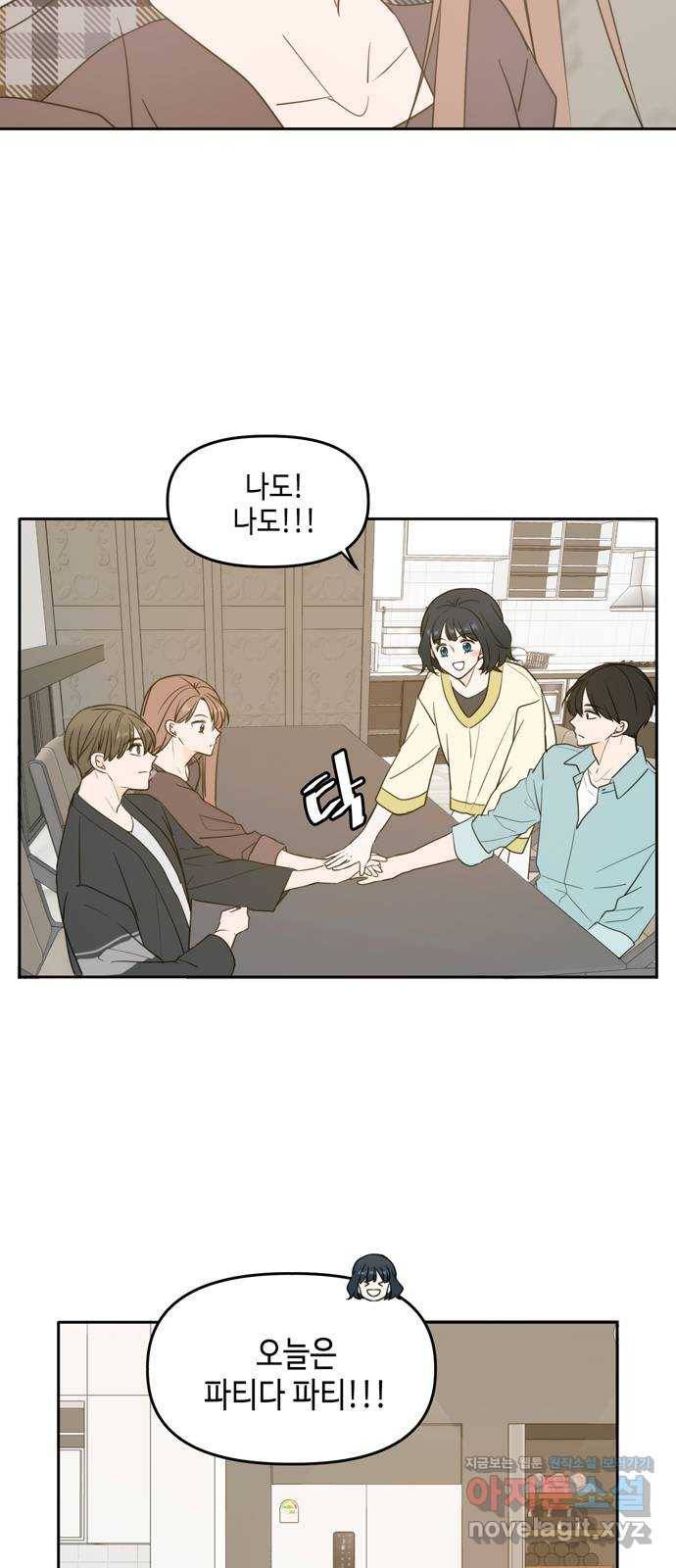 이번 생도 잘 부탁해 마지막화 40