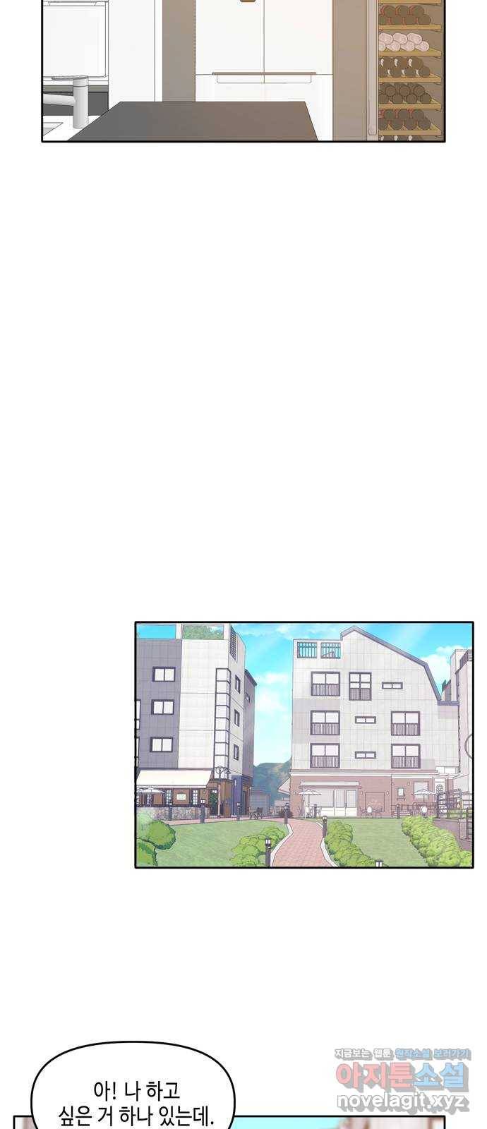 이번 생도 잘 부탁해 마지막화 41