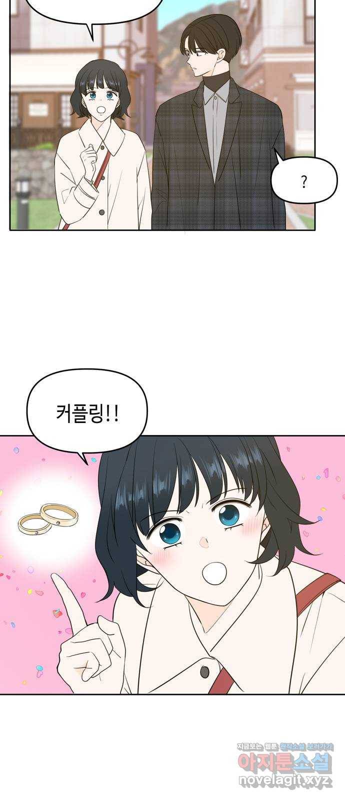 이번 생도 잘 부탁해 마지막화 42