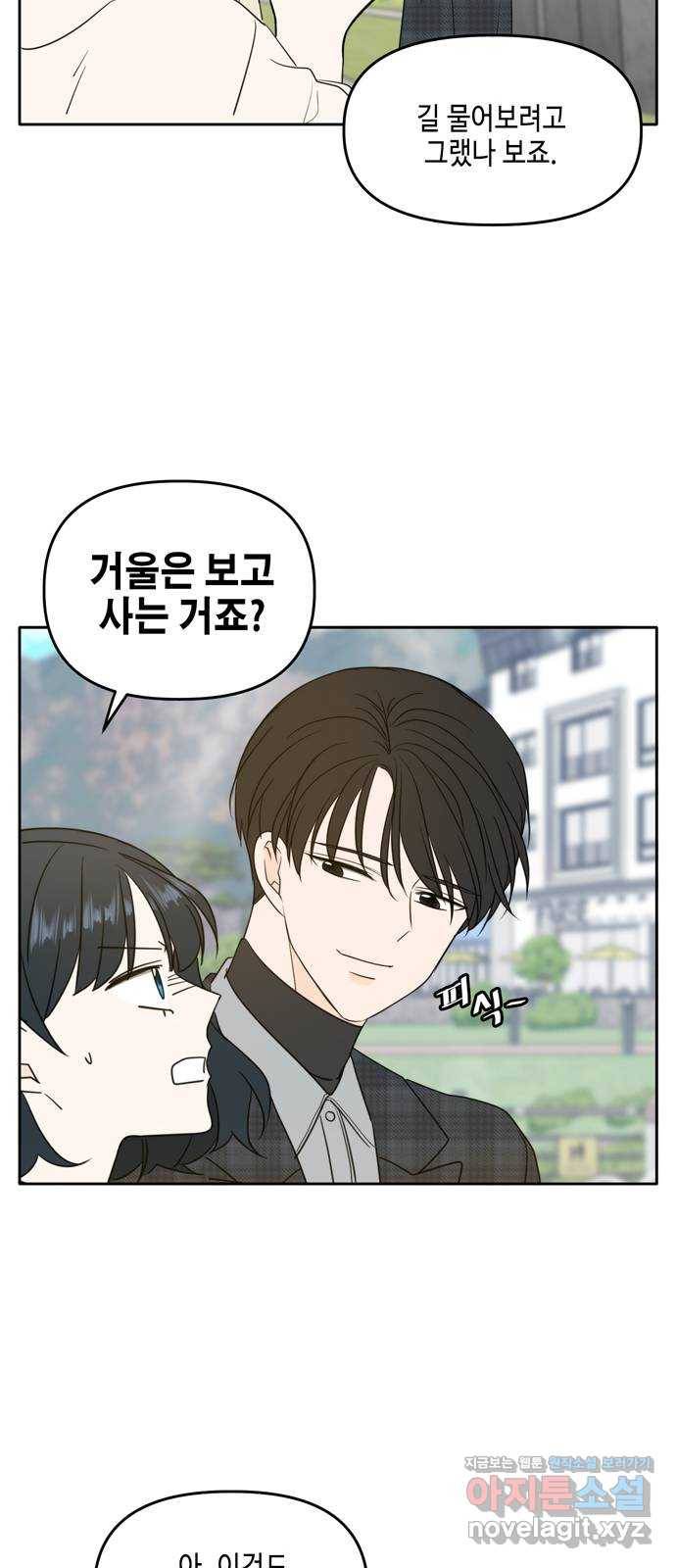 이번 생도 잘 부탁해 마지막화 44