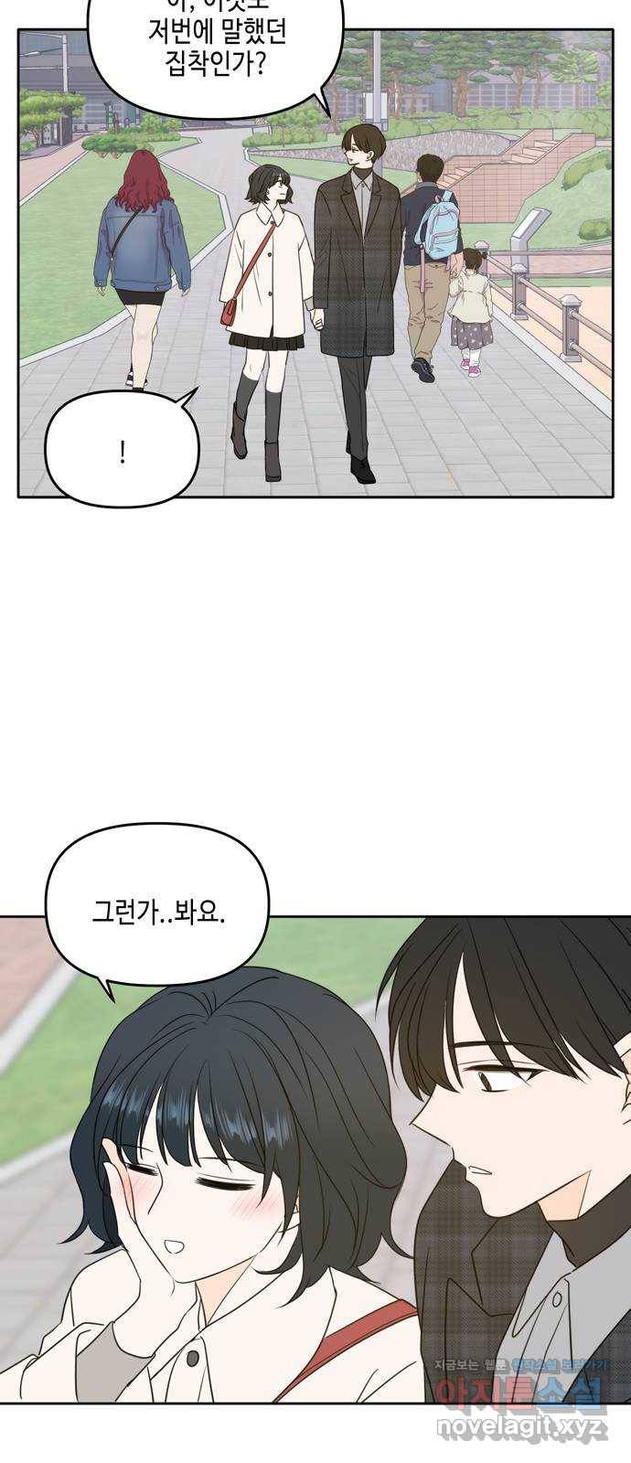이번 생도 잘 부탁해 마지막화 45
