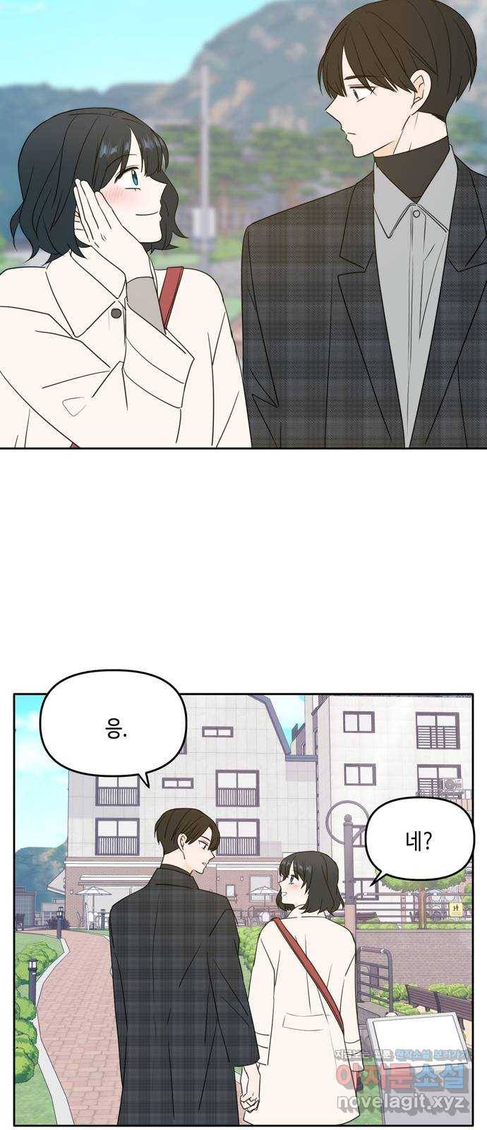 이번 생도 잘 부탁해 마지막화 49