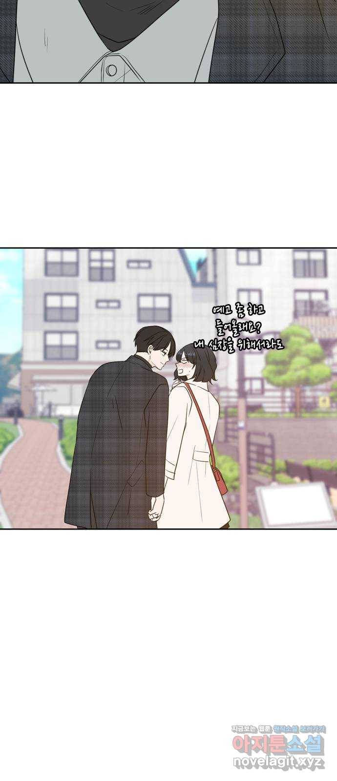 이번 생도 잘 부탁해 마지막화 52
