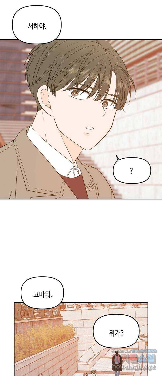 이번 생도 잘 부탁해 마지막화 53