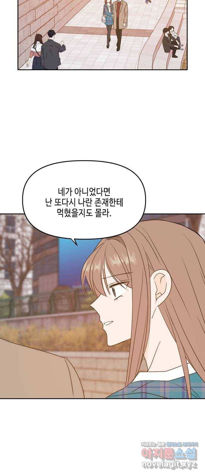 이번 생도 잘 부탁해 마지막화 54