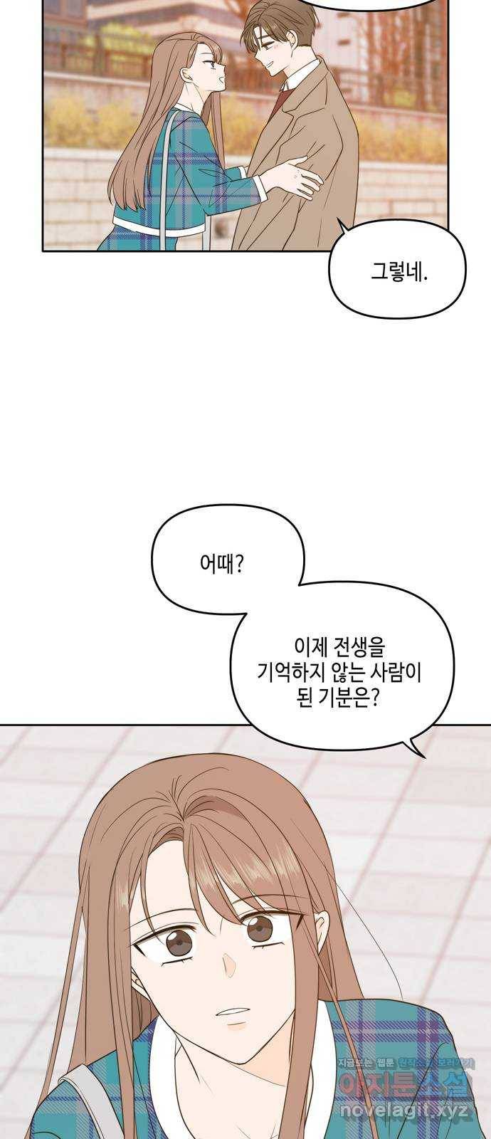 이번 생도 잘 부탁해 마지막화 63