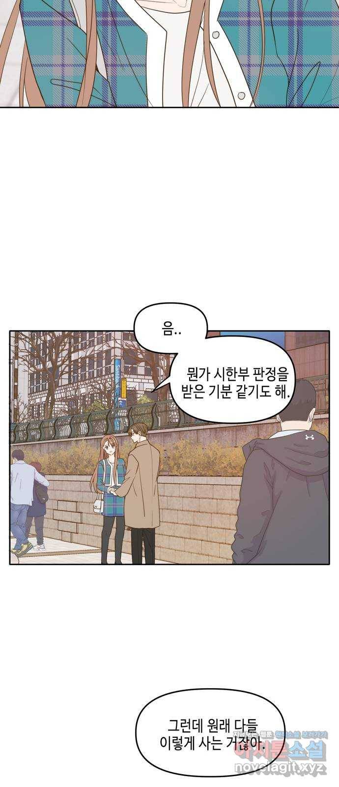 이번 생도 잘 부탁해 마지막화 64