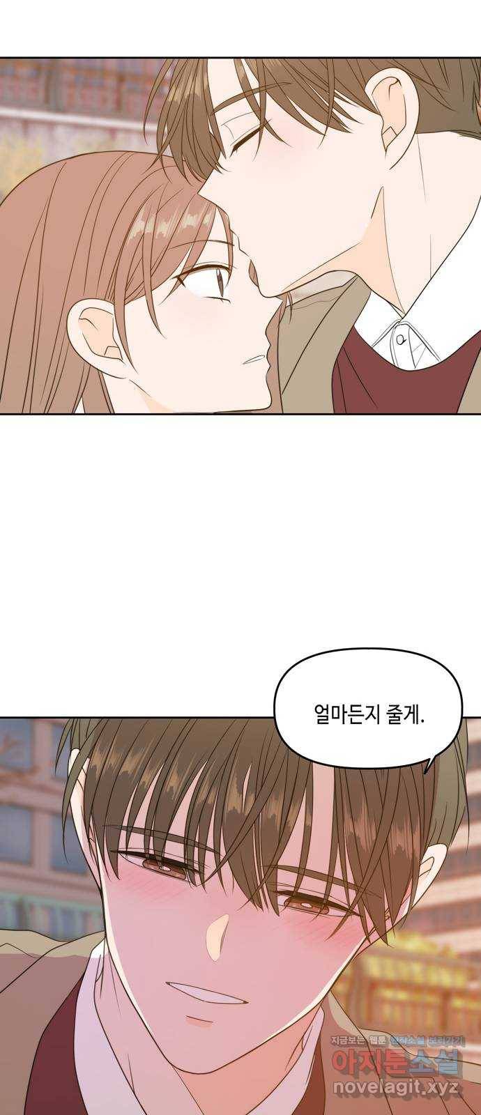 이번 생도 잘 부탁해 마지막화 73