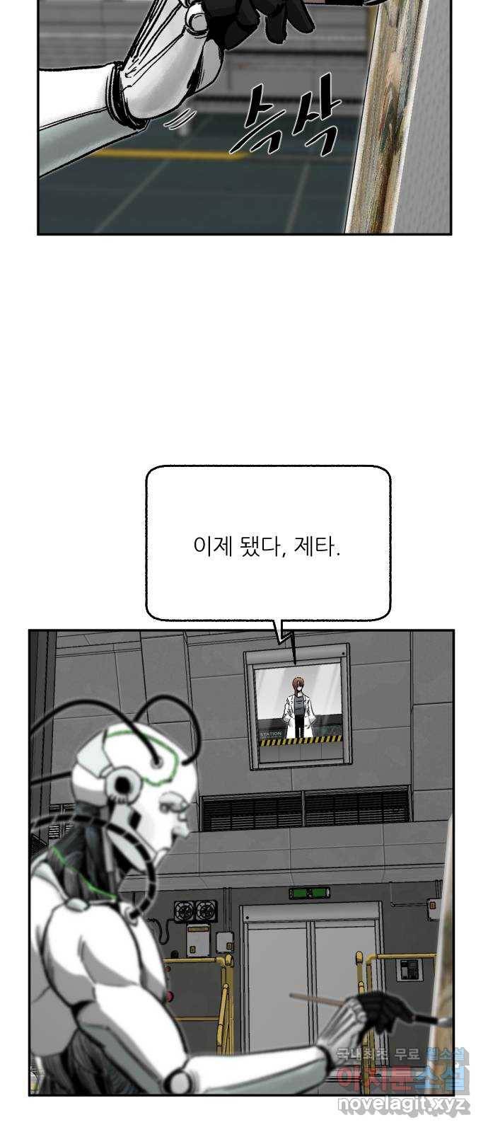 제타 67화 4