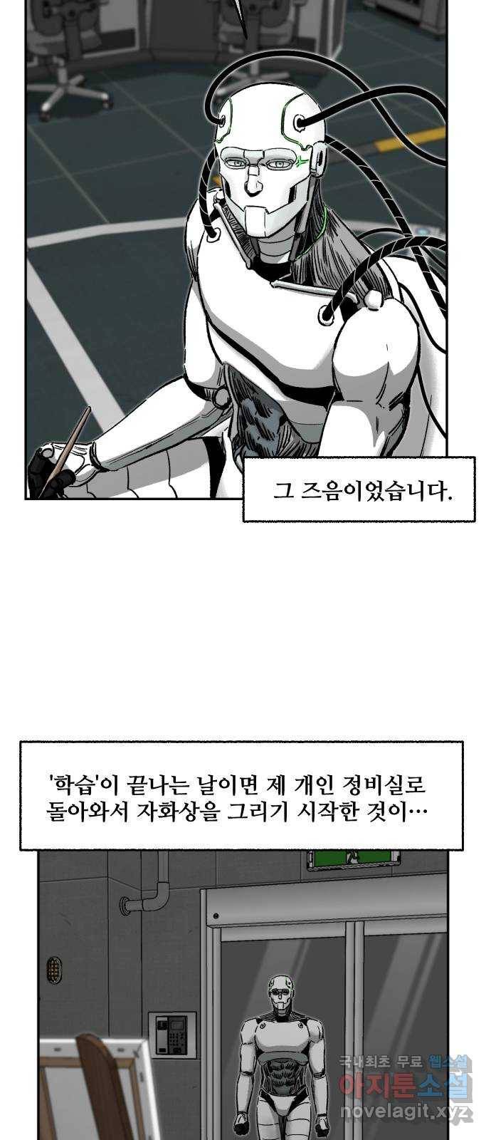 제타 67화 6