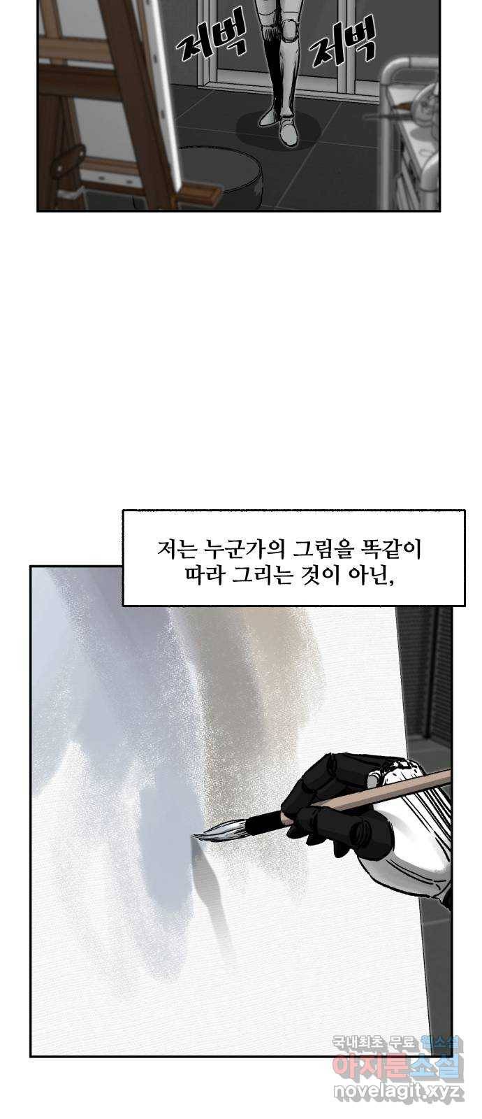 제타 67화 7