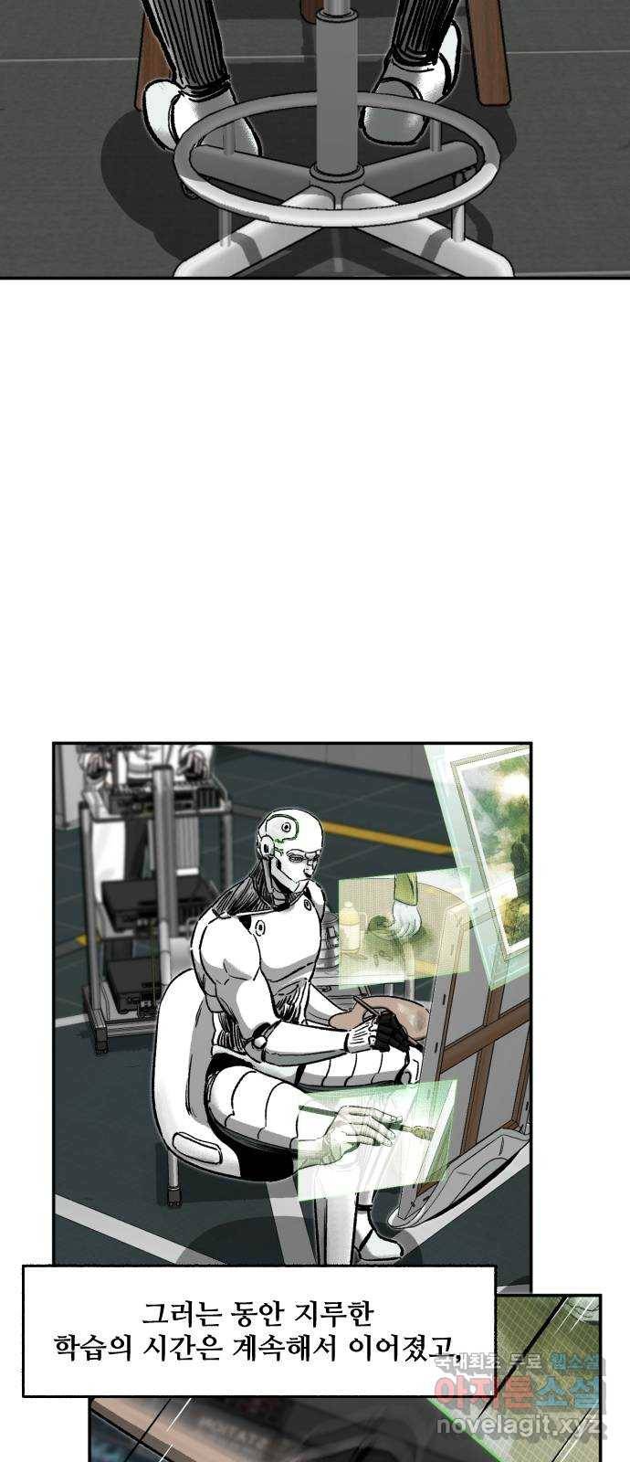제타 67화 9