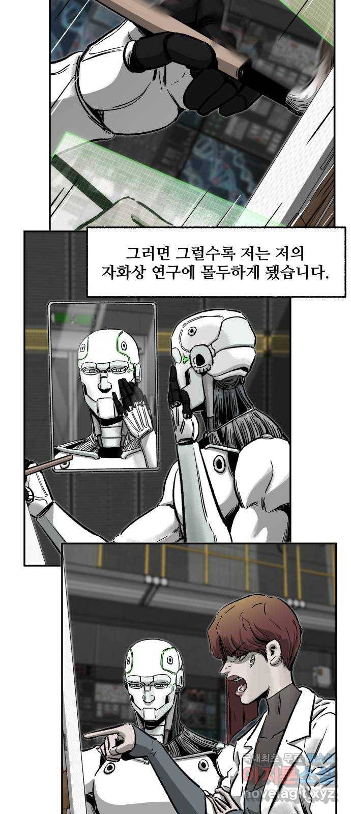 제타 67화 10