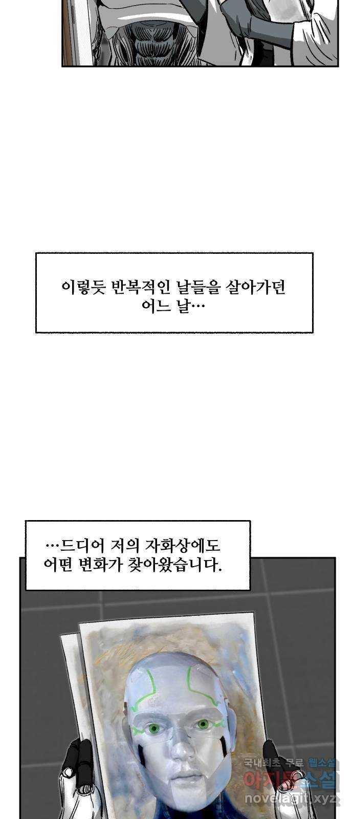 제타 67화 11