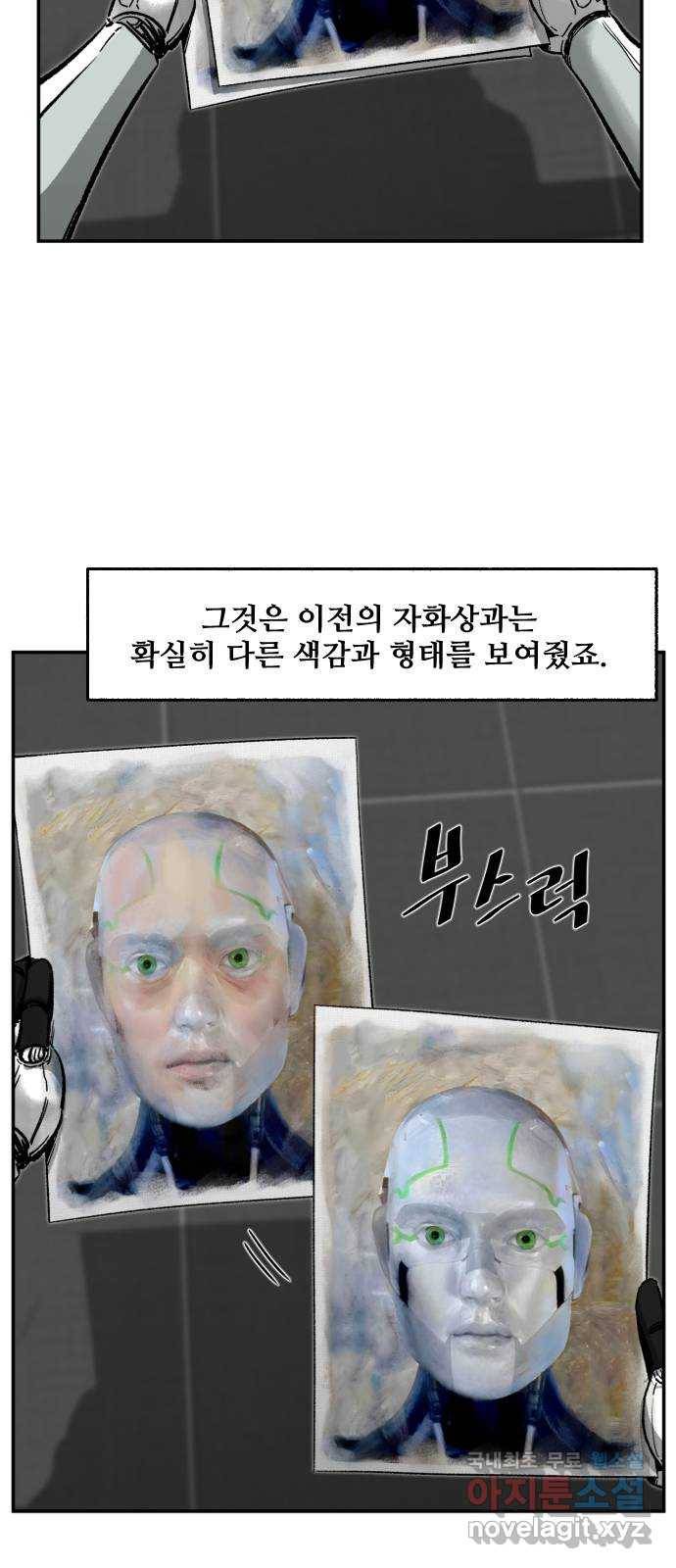 제타 67화 12