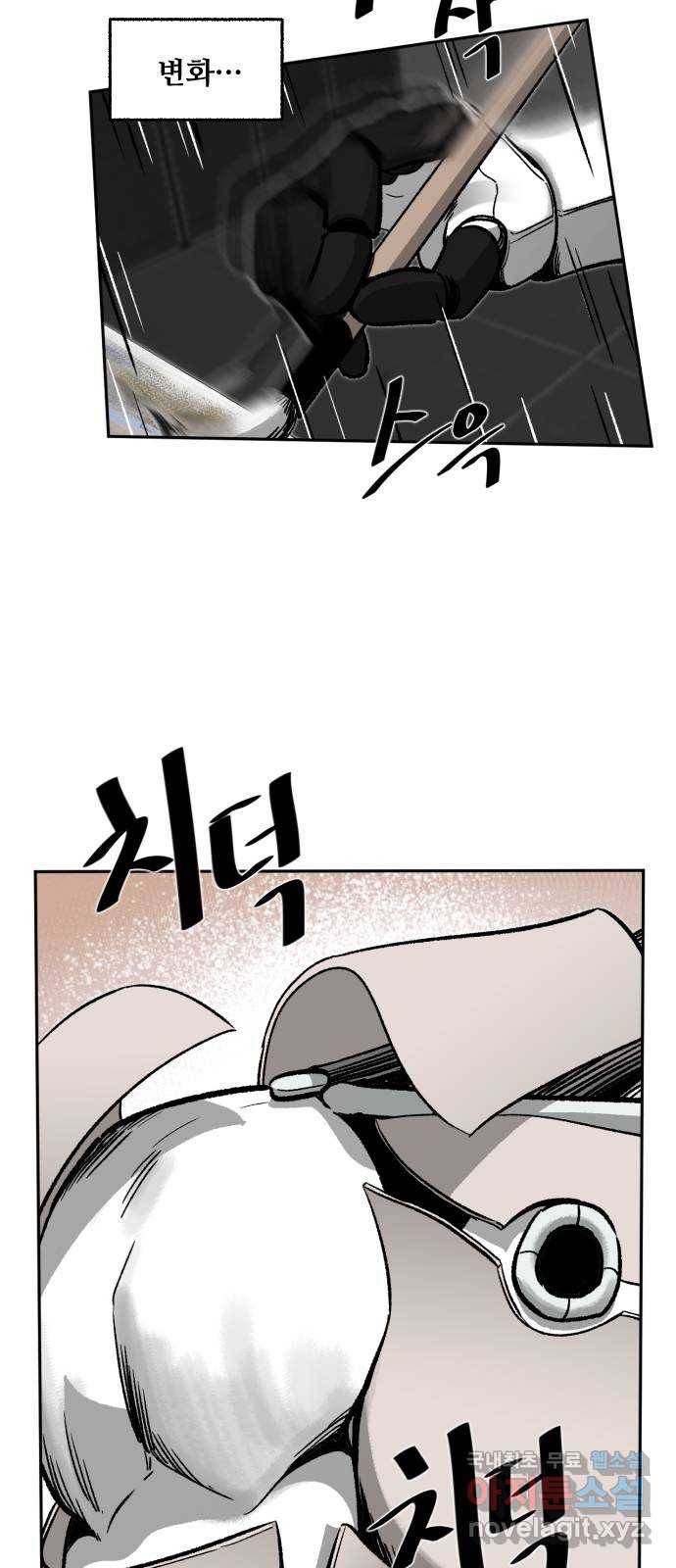 제타 67화 14