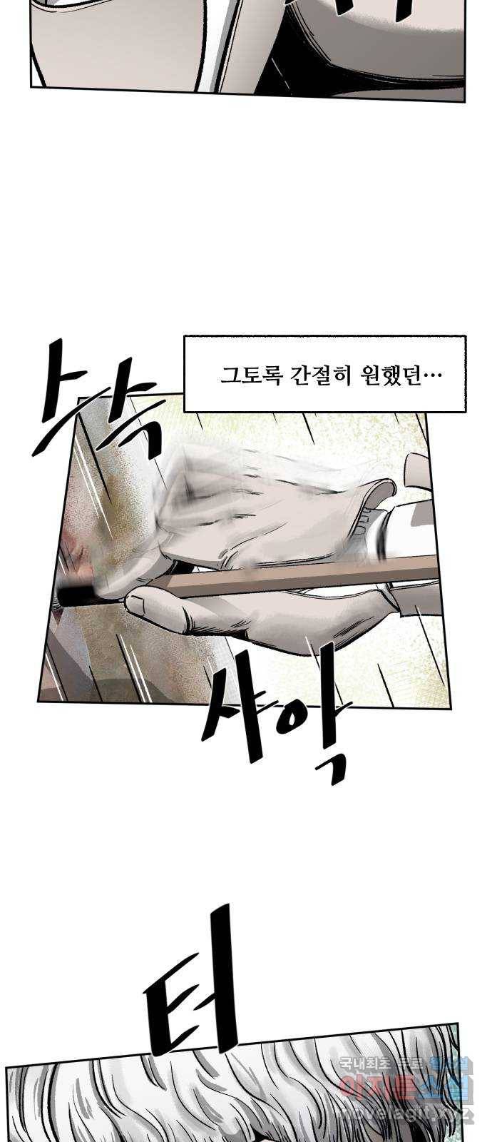 제타 67화 15