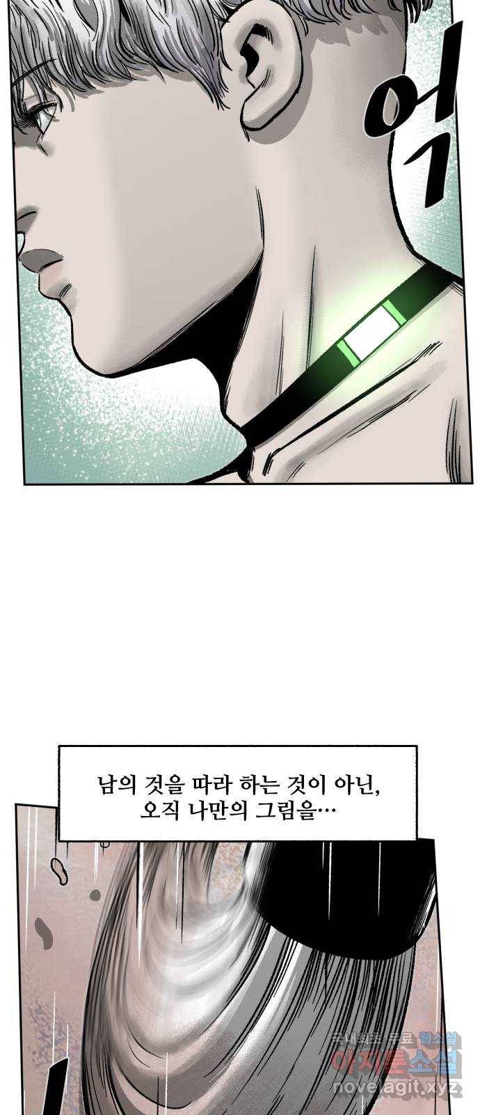 제타 67화 16