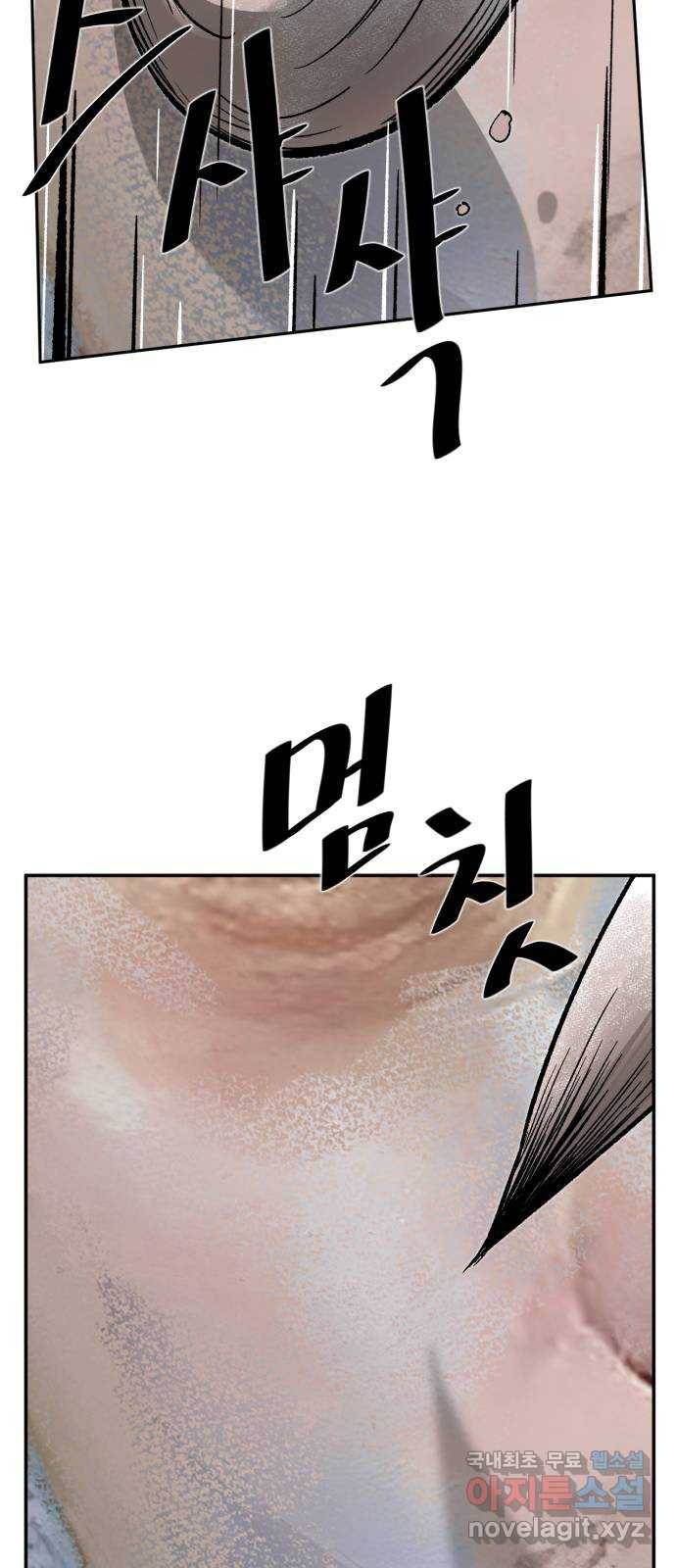 제타 67화 17