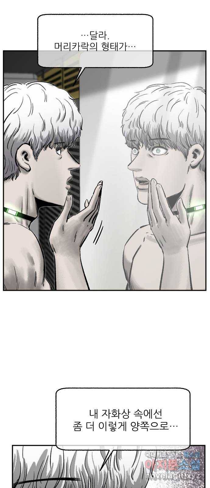 제타 67화 26