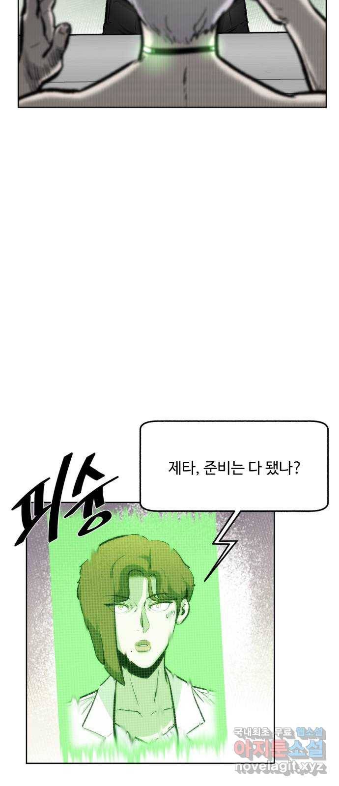 제타 67화 28
