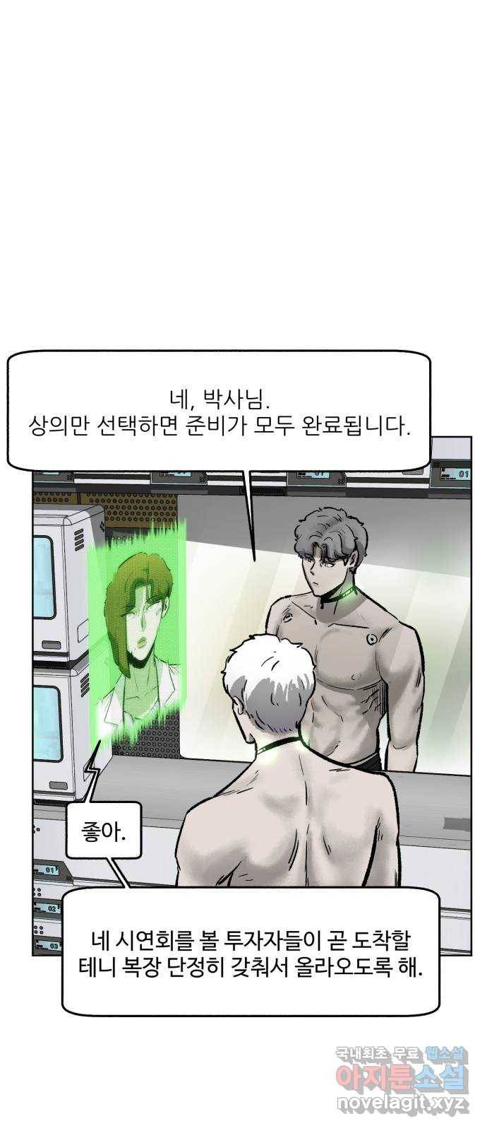 제타 67화 29