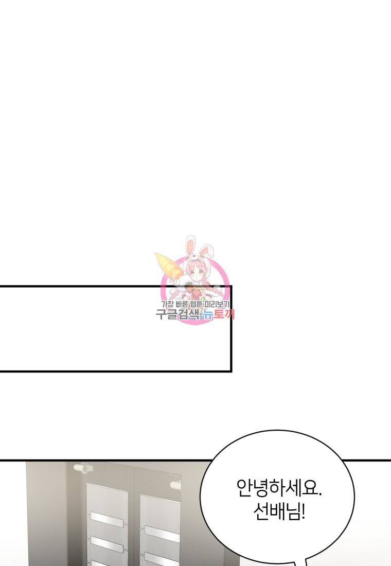 책만 보고 탑배우! 13화 1