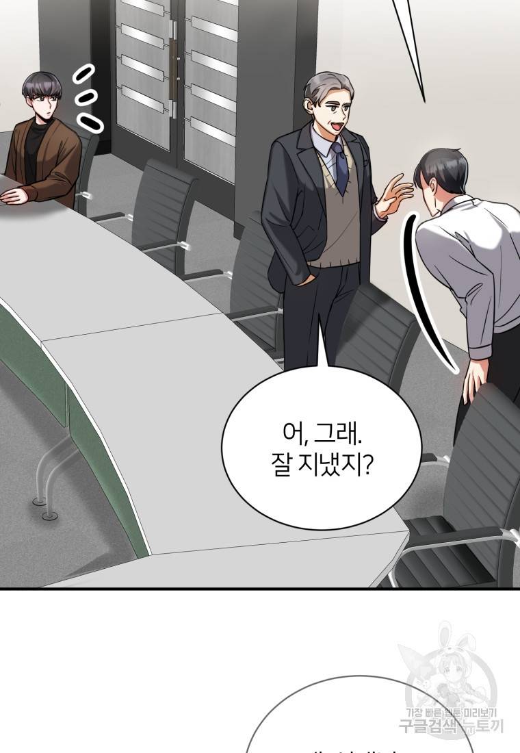 책만 보고 탑배우! 13화 2