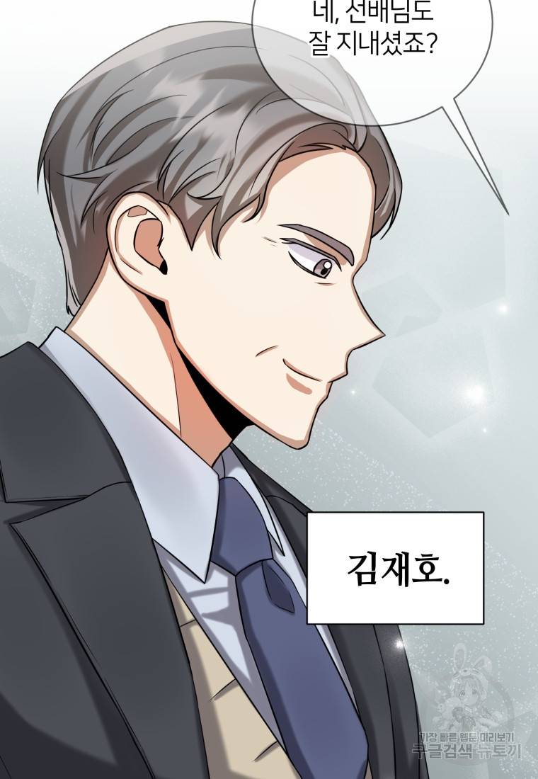책만 보고 탑배우! 13화 3