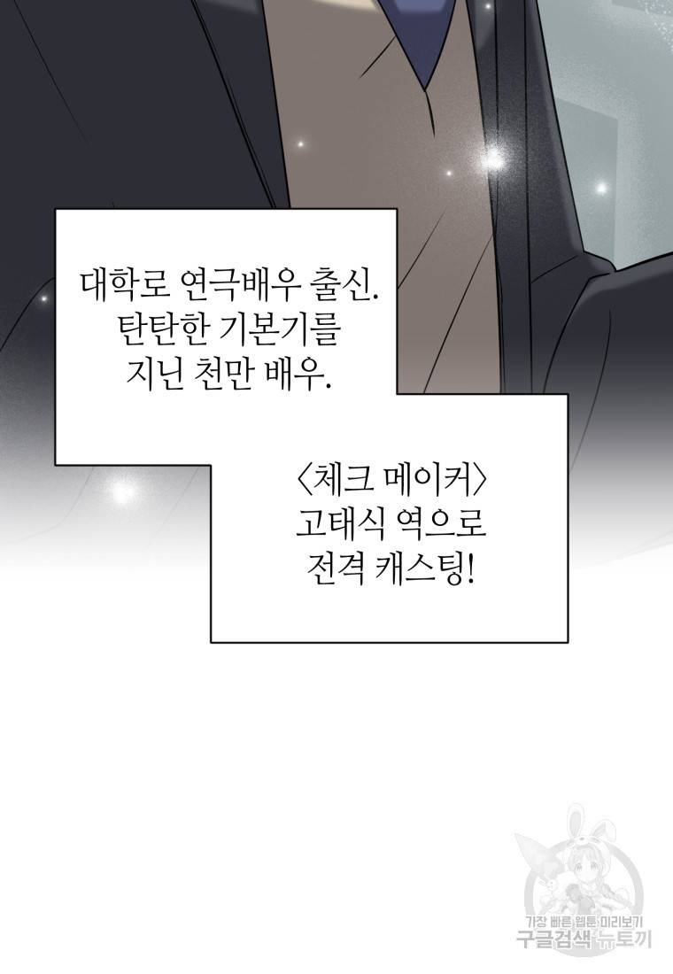 책만 보고 탑배우! 13화 4