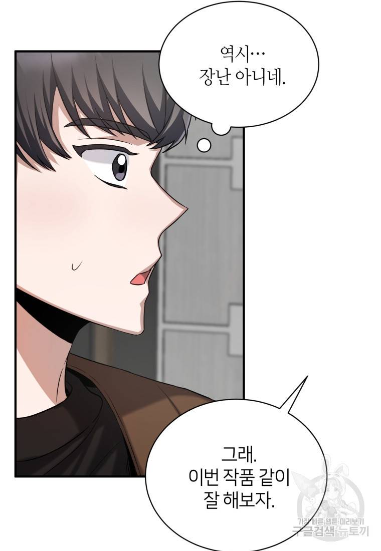 책만 보고 탑배우! 13화 5