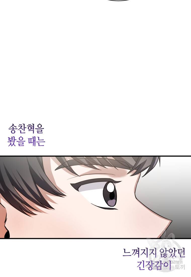 책만 보고 탑배우! 13화 6