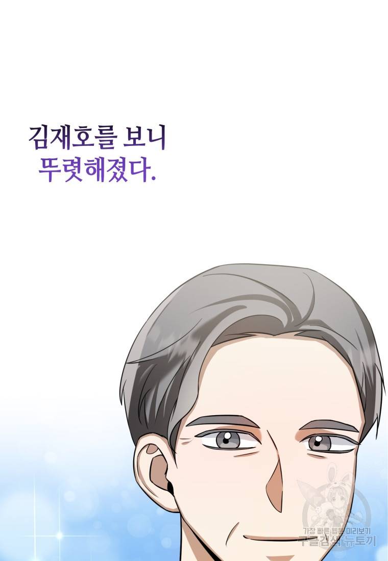 책만 보고 탑배우! 13화 7