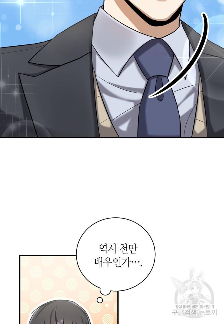 책만 보고 탑배우! 13화 8