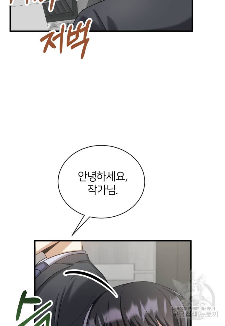 책만 보고 탑배우! 13화 10