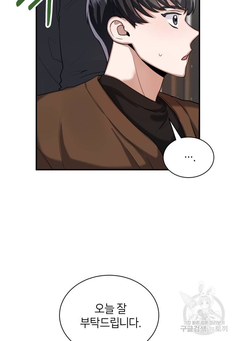 책만 보고 탑배우! 13화 11