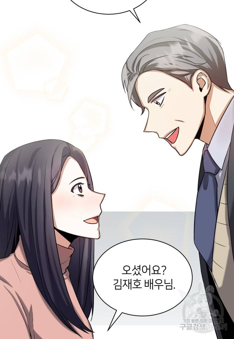 책만 보고 탑배우! 13화 12