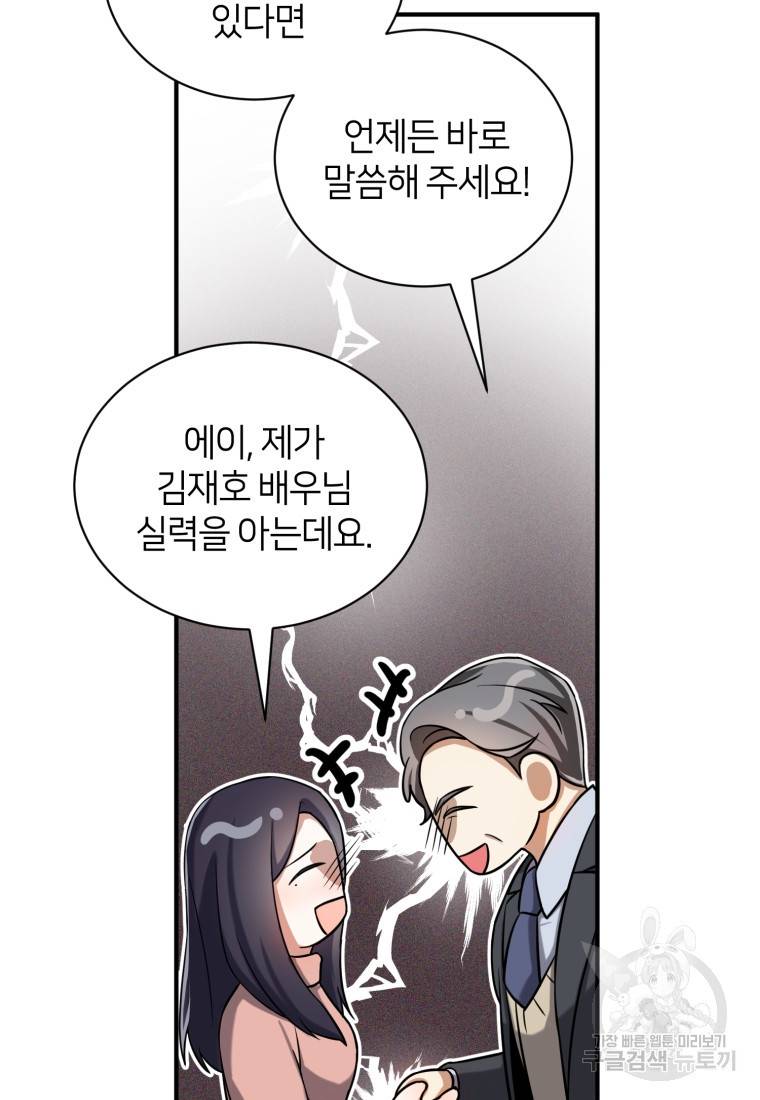 책만 보고 탑배우! 13화 14