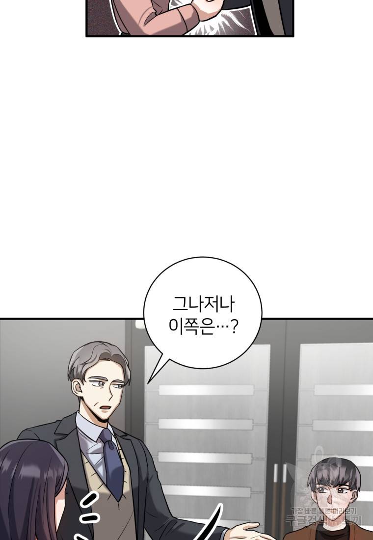 책만 보고 탑배우! 13화 15