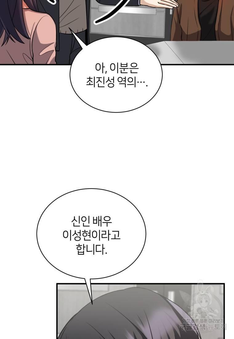 책만 보고 탑배우! 13화 16