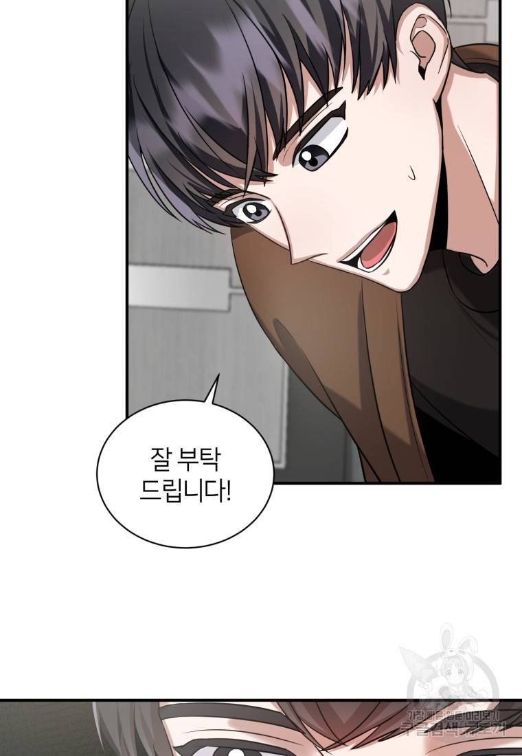 책만 보고 탑배우! 13화 17