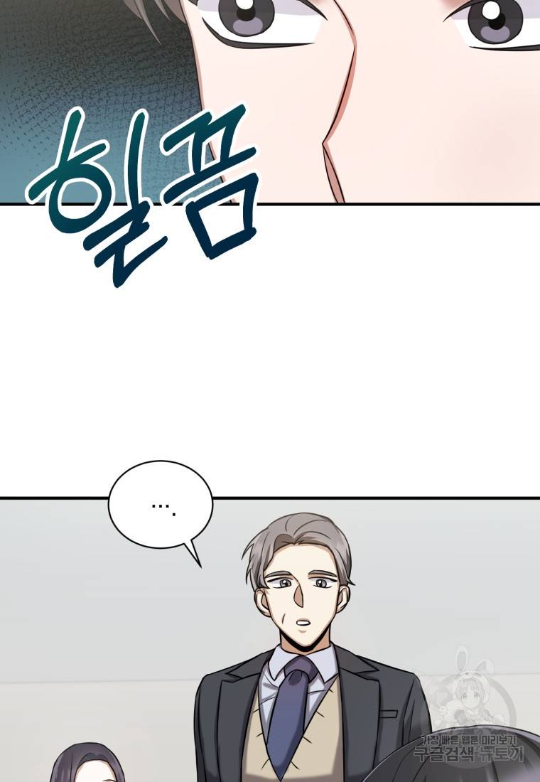 책만 보고 탑배우! 13화 18