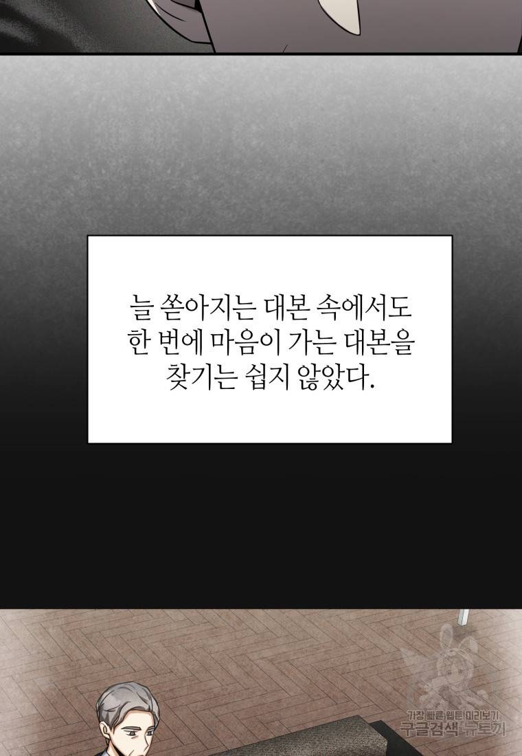 책만 보고 탑배우! 13화 20