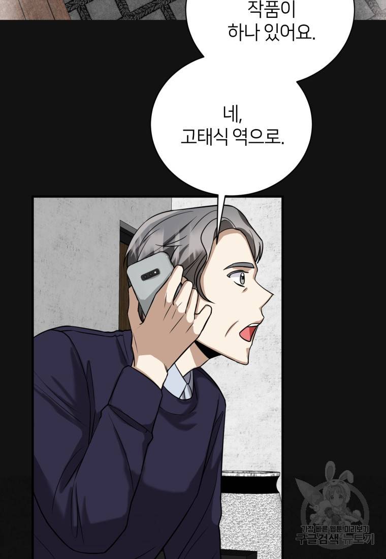 책만 보고 탑배우! 13화 22