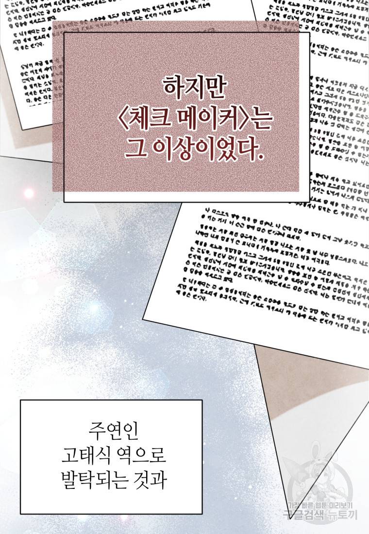 책만 보고 탑배우! 13화 24
