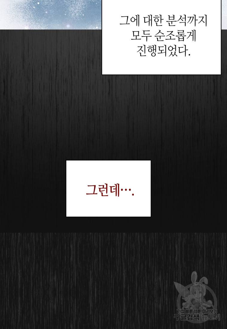 책만 보고 탑배우! 13화 26